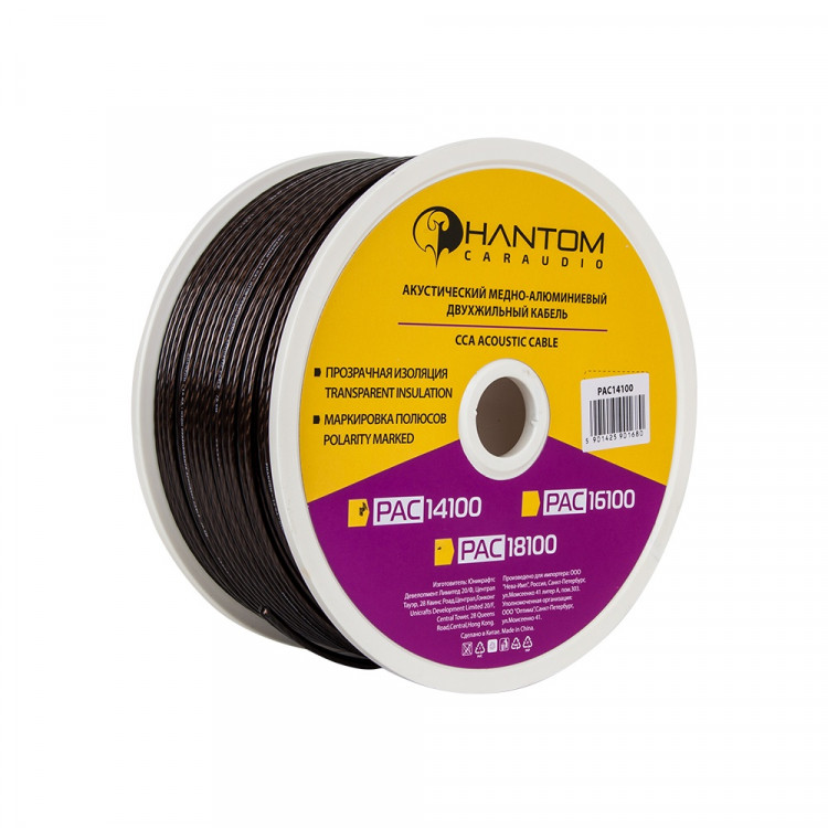 PHANTOM PAC 14100 - 14AWG акустический медно алюминиевый двухжильный кабель (100м)