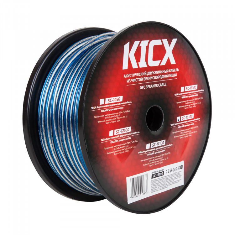 KICX SC-16100 - 16AWG акустический МЕДНЫЙ кабель (100м)