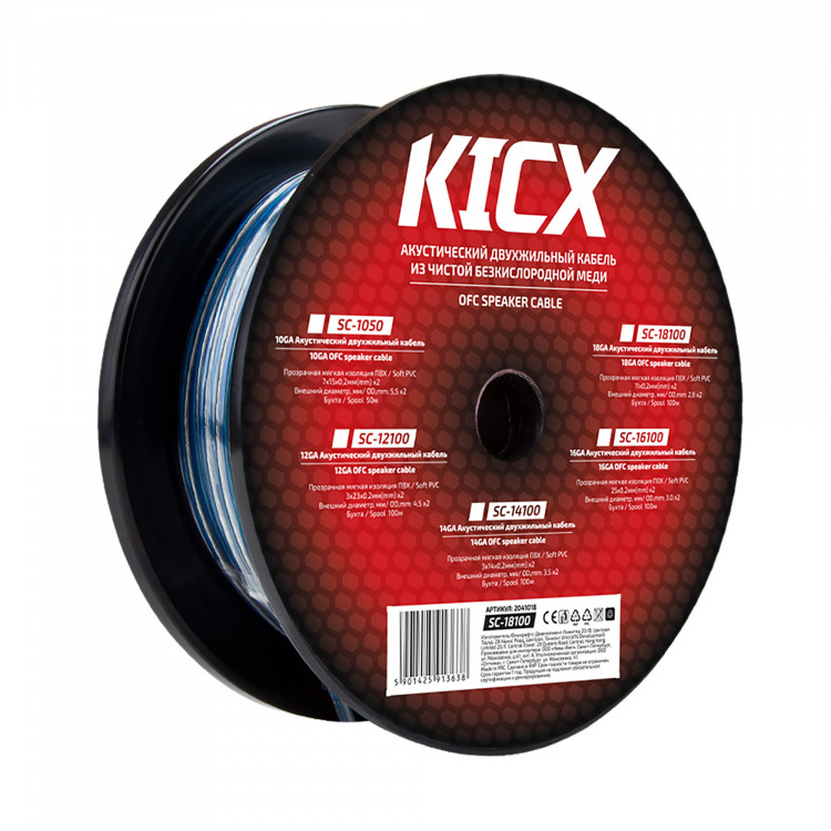 KICX SC-18100 - 18AWG акустический МЕДНЫЙ кабель (100м)